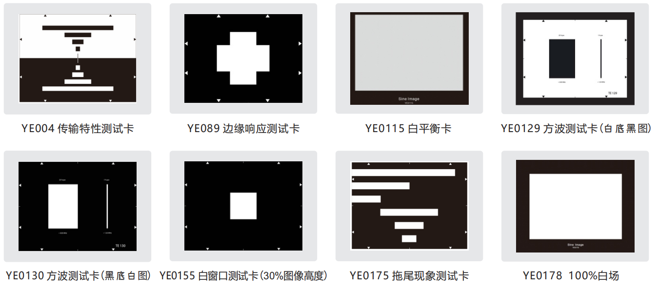 黑白測試卡與彩色測試卡